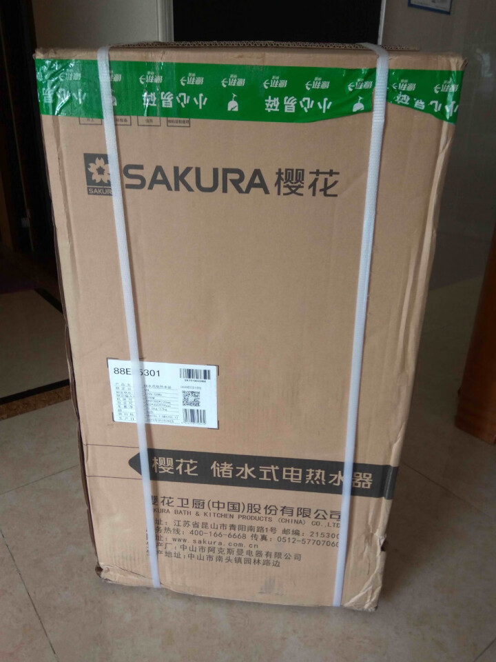 樱花（SAKURA）2000W电热水器40升/50升经济适用节能 速热保温储水式 双重防护高效出热水 【88EA5301,第2张