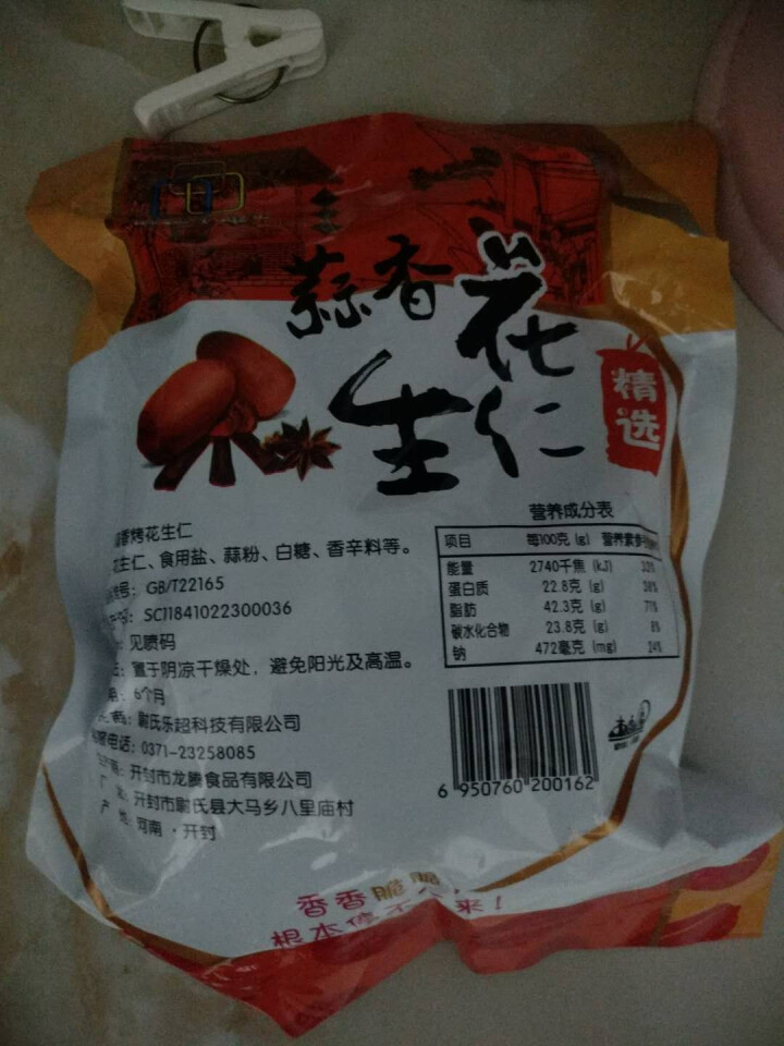 【包邮】五香花生米烘烤多味零食特产坚果炒货酒鬼袋装礼物送礼免运费非自营 1000g/500g 蒜香味500g怎么样，好用吗，口碑，心得，评价，试用报告,第3张