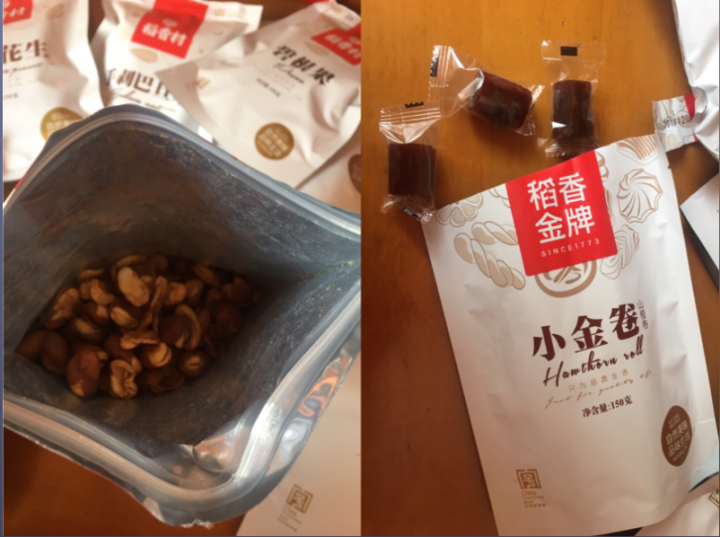 稻香村（DAOXIANGCUN）上品典藏坚果零食大礼包1458g干果炒货坚果礼盒装年货礼品团购送礼怎么样，好用吗，口碑，心得，评价，试用报告,第4张