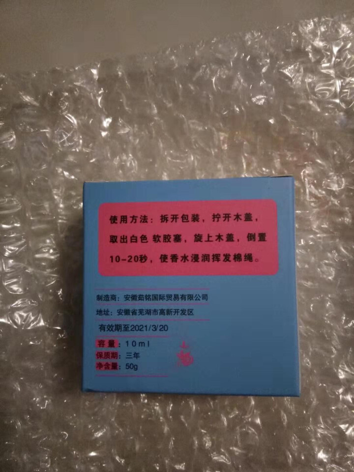 点缤 汽车用香水车载香水挂式摆件车内用品后视镜挂件装饰品精油除异味 挂件,第4张