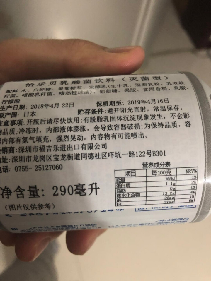 怡乐贝日本原装进口乳酸菌饮料铝罐包装290g  南日本九州原产牛奶怎么样，好用吗，口碑，心得，评价，试用报告,第3张