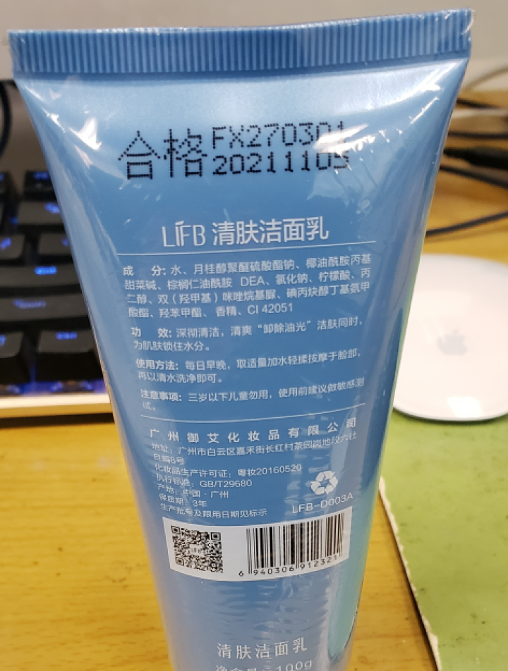 立肤白 补水保湿爽肤水 收缩毛孔 肌底保湿 水润清爽化妆水 洁面膏100g怎么样，好用吗，口碑，心得，评价，试用报告,第4张