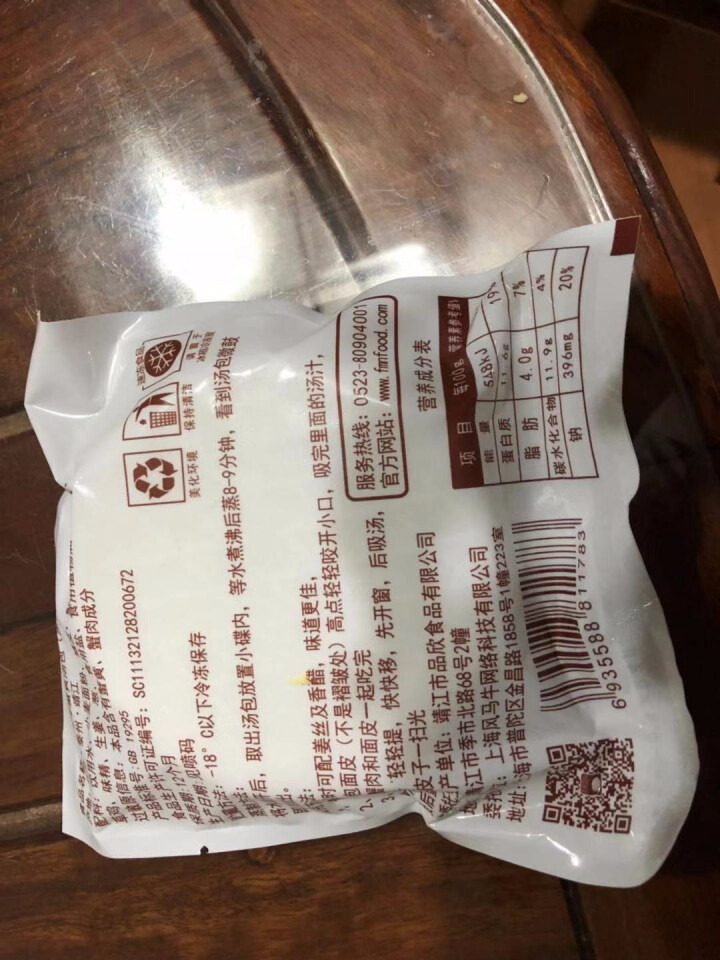 风马牛 加料蟹黄汤包蟹黄2倍 靖江特产蟹黄灌汤大包子蟹粉小笼包速冻早餐面点食品140g*6独立包装怎么样，好用吗，口碑，心得，评价，试用报告,第4张