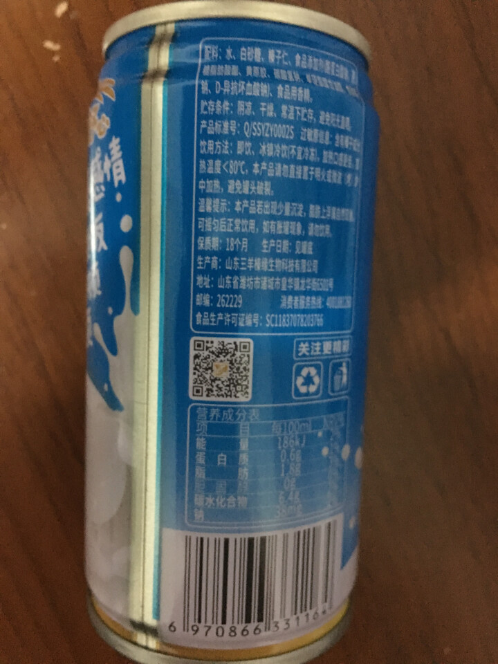 魏榛榛子乳植物蛋白饮料 醇香240ml*1+柔香180ml*1试用装怎么样，好用吗，口碑，心得，评价，试用报告,第3张