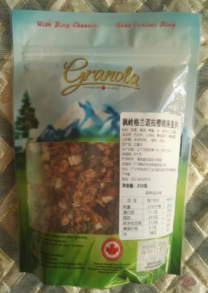 加拿大原装进口枫岭格兰诺拉樱桃燕麦片 250g 樱桃 250g怎么样，好用吗，口碑，心得，评价，试用报告,第4张