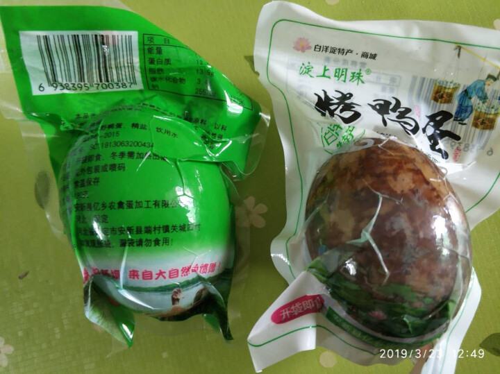 购食惠 咸鸭蛋 2枚装102g（咸鸭蛋 烤鸭蛋 组合装 白洋淀 油黄熟 ）怎么样，好用吗，口碑，心得，评价，试用报告,第3张