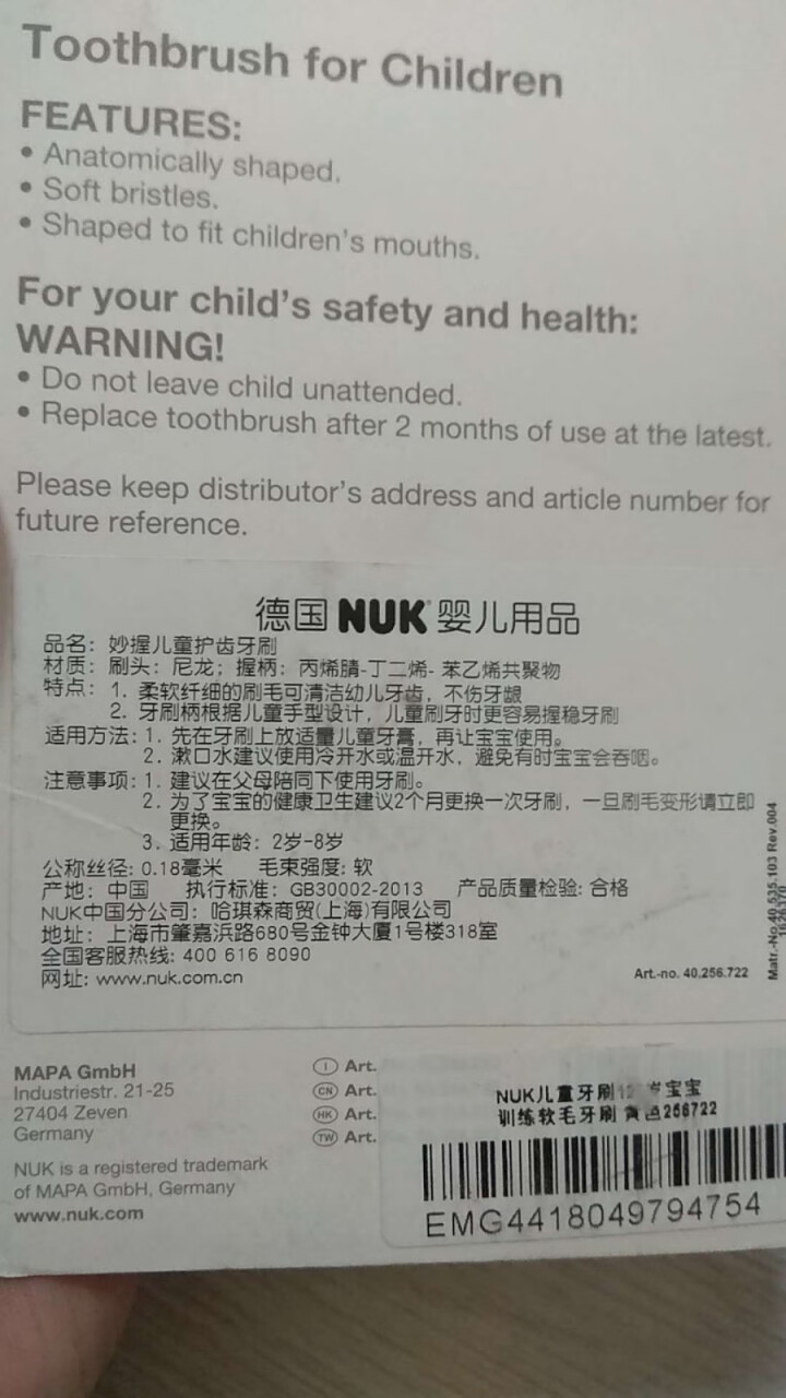 NUK 婴儿宝宝儿童牙刷123岁宝宝乳牙刷训练软毛牙刷1,第4张