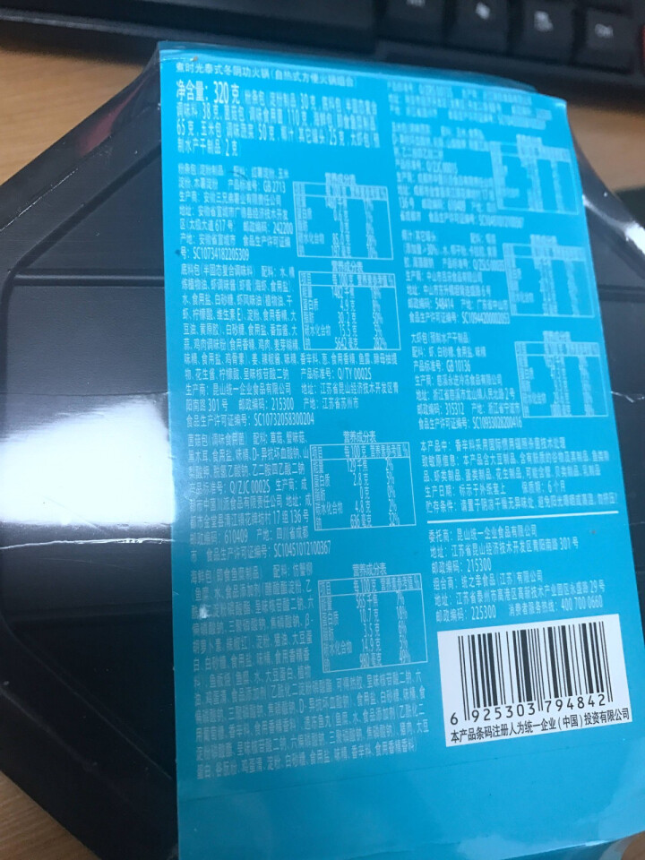 统一煮时光懒人自热小火锅 泰式冬阴功火锅 一碗320g怎么样，好用吗，口碑，心得，评价，试用报告,第4张