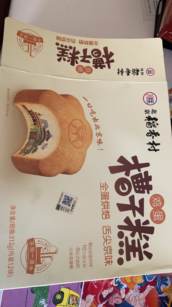 北京稻香村糕点点心早餐面包休闲食品饼干北京特产早餐蛋糕多款可选 鸡蛋槽子糕 12块/盒 槽子糕怎么样，好用吗，口碑，心得，评价，试用报告,第2张