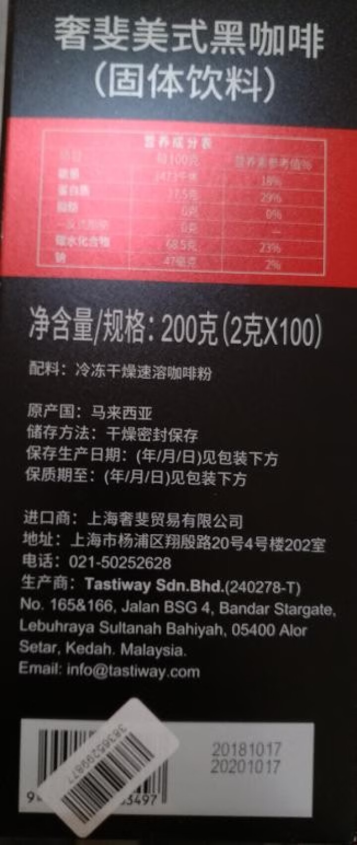 奢啡红标 冻干美式咖啡无糖添加速溶纯黑咖啡粉原装进口 100支怎么样，好用吗，口碑，心得，评价，试用报告,第3张