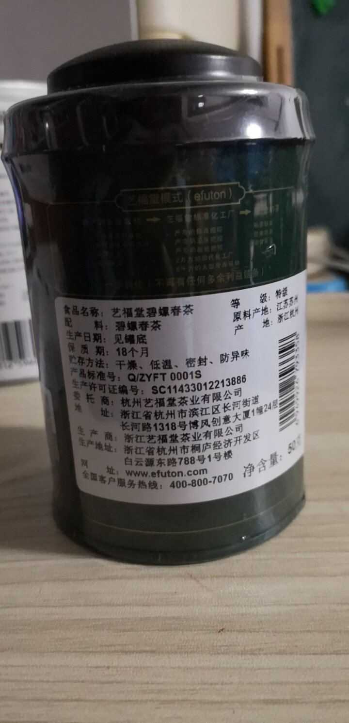 艺福堂茶叶绿茶 春茶 江苏原产明前特级碧螺春 云雾茶组合50g*2罐怎么样，好用吗，口碑，心得，评价，试用报告,第3张