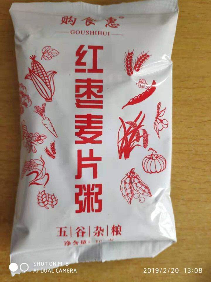 购食惠 7日粥道 五谷杂粮 粥米 7种700g（粥米 粗粮 组合 杂粮 八宝粥原料）怎么样，好用吗，口碑，心得，评价，试用报告,第6张