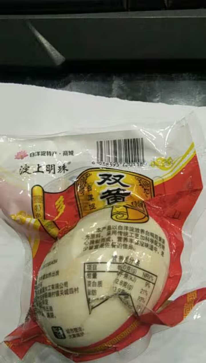 购食惠 双黄咸鸭蛋 双黄蛋 白洋淀油黄咸蛋熟 1枚装110g怎么样，好用吗，口碑，心得，评价，试用报告,第2张