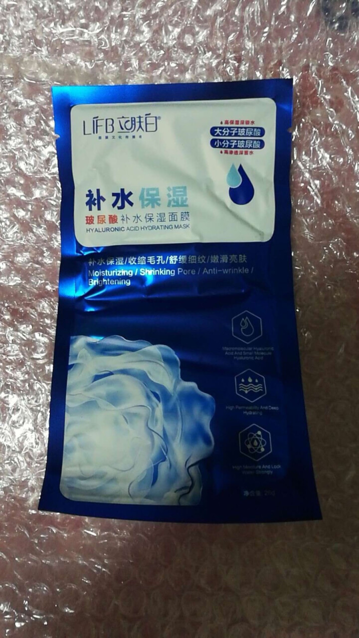 立肤白（LIFB）玻尿酸深层补水保湿面膜26g 亮肤修护 舒缓细纹 收缩毛孔 玻尿酸补水保湿单片怎么样，好用吗，口碑，心得，评价，试用报告,第3张