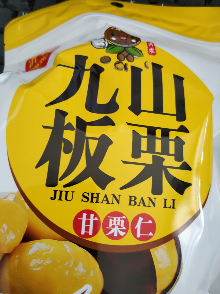 【沂农】 坚果特产休闲零食栗子  甜栗子 蜜汁板栗仁 甘栗仁100g*3袋 (试吃发货100g）怎么样，好用吗，口碑，心得，评价，试用报告,第3张