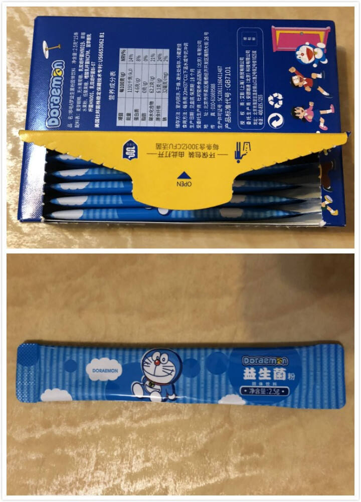 哆啦A梦（Doraemon）儿童益生菌粉进口菌株2.5g每条300亿活菌15条装怎么样，好用吗，口碑，心得，评价，试用报告,第3张