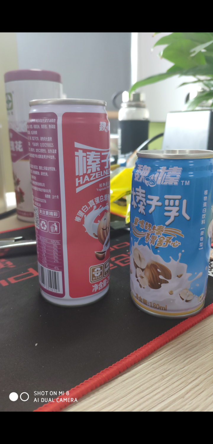 魏榛榛子乳植物蛋白饮料 醇香240ml*1+柔香180ml*1试用装怎么样，好用吗，口碑，心得，评价，试用报告,第4张