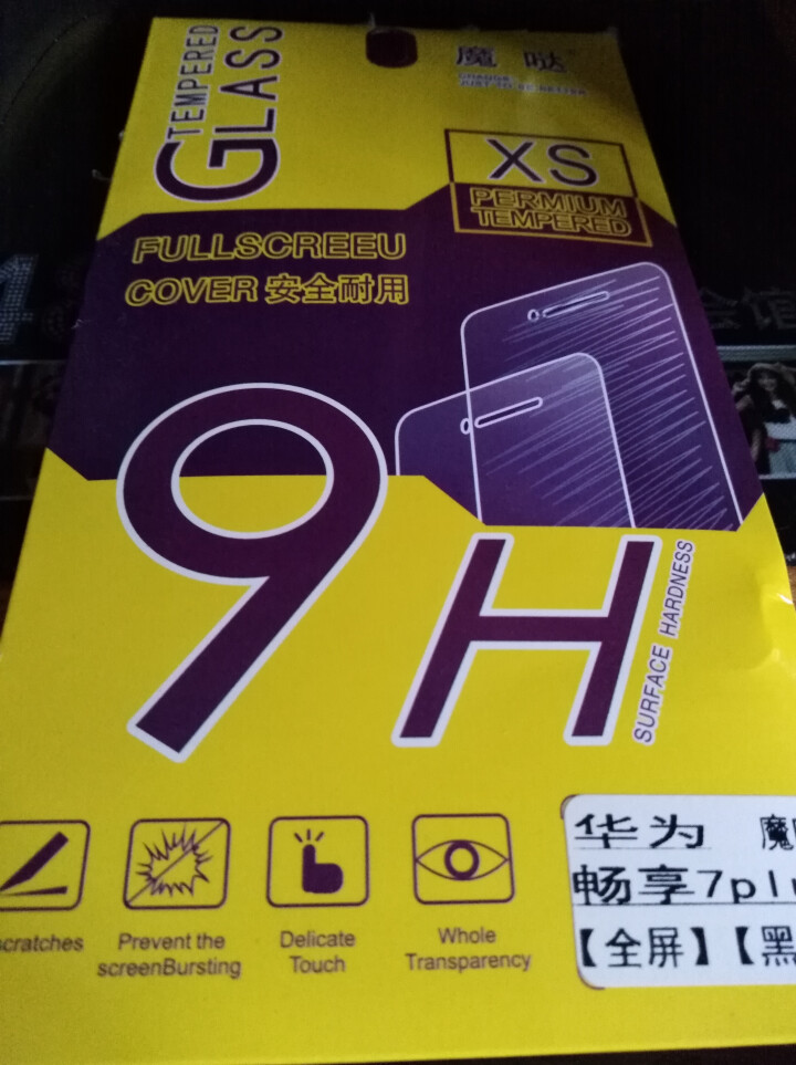 EOR 华为畅享7plus钢化膜 全屏覆盖手机保护贴膜 全屏硬边（黑色）怎么样，好用吗，口碑，心得，评价，试用报告,第3张