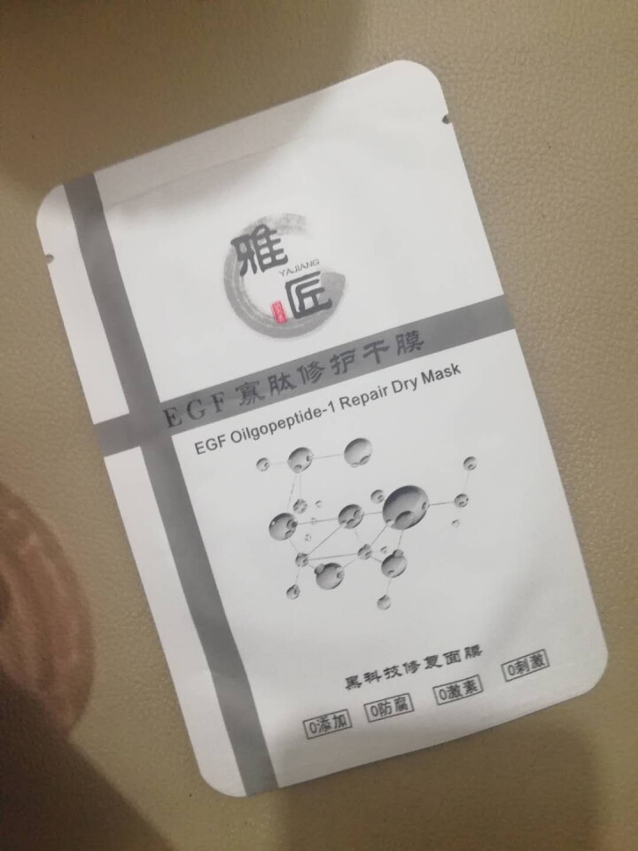 雅匠黑科技 寡肽,第2张