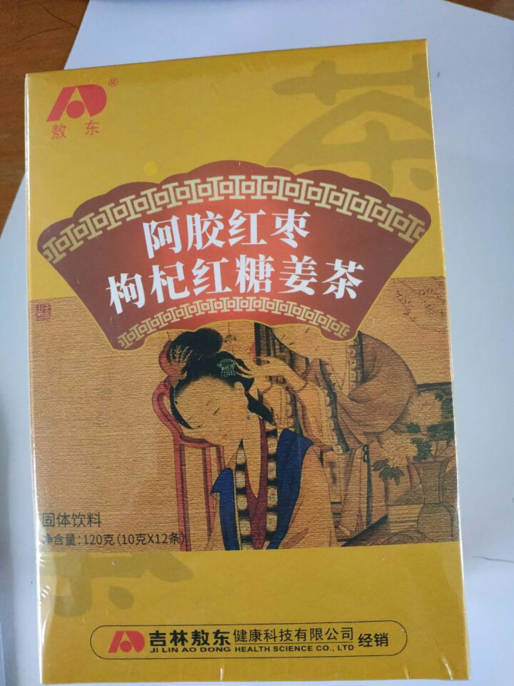 敖东 阿胶红枣枸杞红糖姜茶大姨妈茶姜糖月经红糖速溶姜母茶老姜汤生姜水姜汁 一盒装怎么样，好用吗，口碑，心得，评价，试用报告,第2张