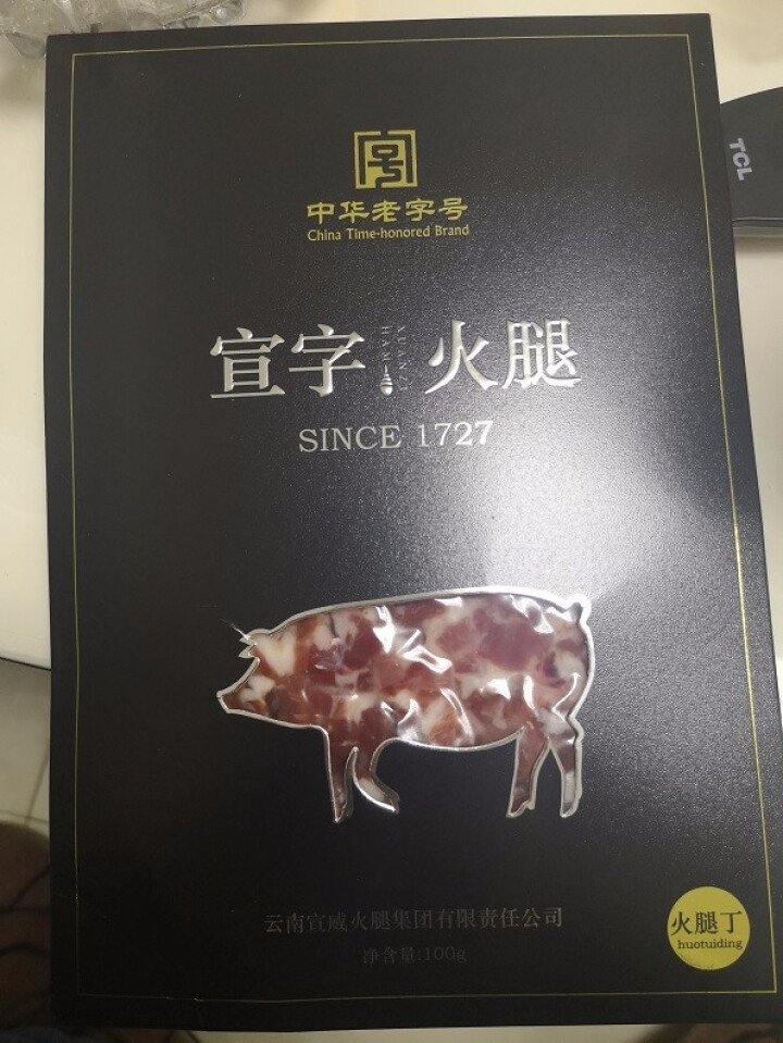 宣字云南宣威火腿丁农家火腿肉腊肉云南特产无骨黑猪火腿馅料生火腿100g中华老字号 100g火腿丁怎么样，好用吗，口碑，心得，评价，试用报告,第3张