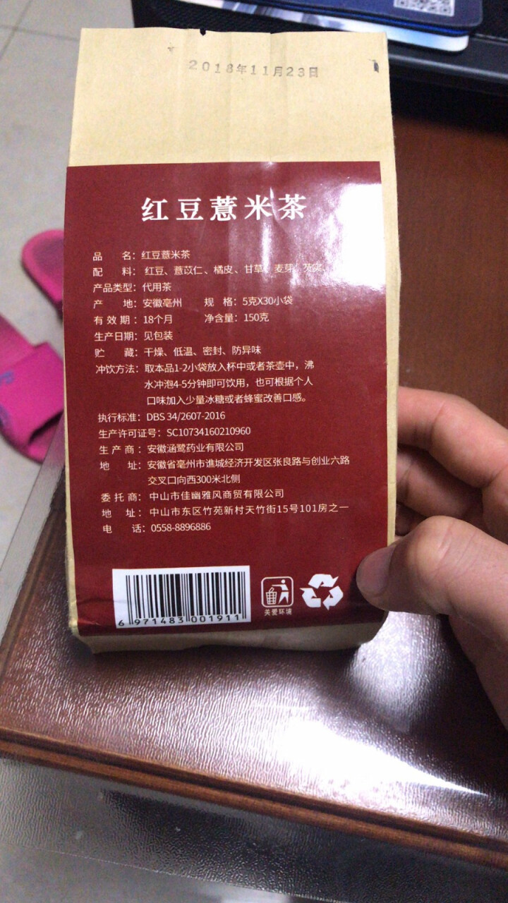 【第2件仅1元】臣古鑫红豆薏米茶 祛湿茶除湿养生茶 去湿气茶红豆茶祛湿茶包 红豆薏米芡实茶大麦茶薏仁 红豆薏米茶怎么样，好用吗，口碑，心得，评价，试用报告,第3张