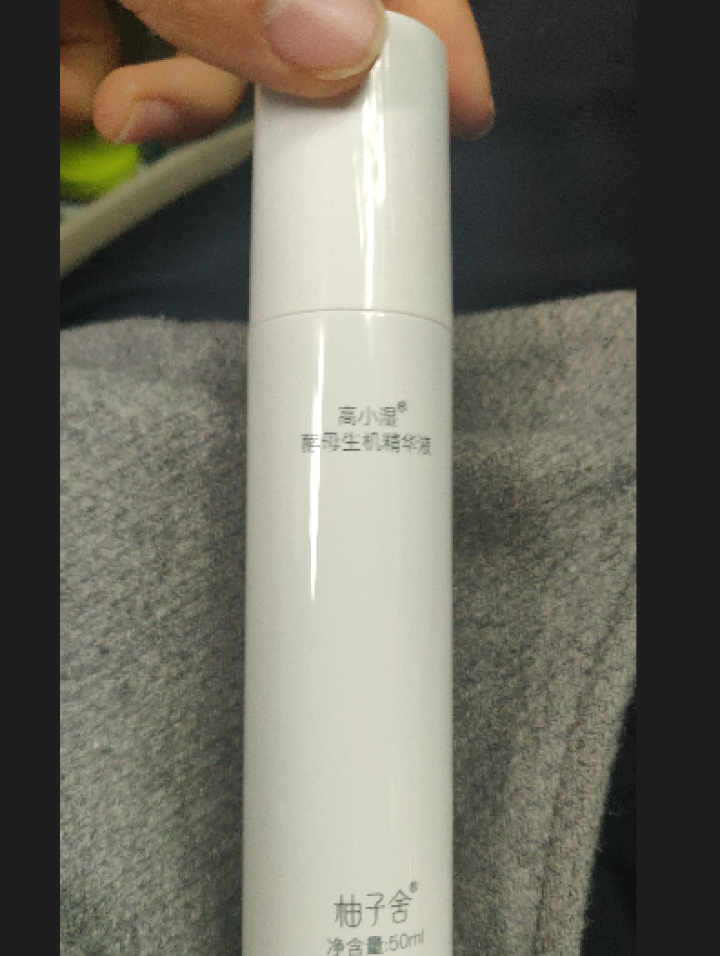 Godshe高小湿 酵母精华液50ml大白瓶自营(面部护肤 修护肌底 神仙补水精华露 保湿收缩毛孔) 50ml神仙水大白瓶精华怎么样，好用吗，口碑，心得，评价，,第7张