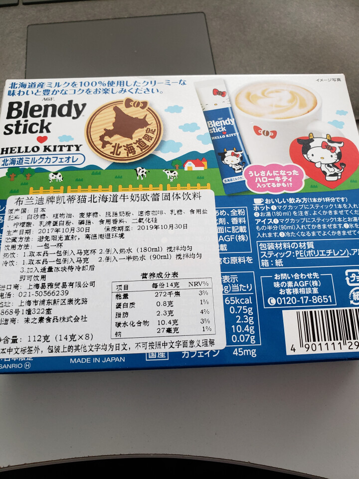 日本进口 AGF blendy hello kitty限定速溶草莓牛奶奶茶 冷热冲调剂 礼盒装 牛奶咖啡8条装怎么样，好用吗，口碑，心得，评价，试用报告,第4张