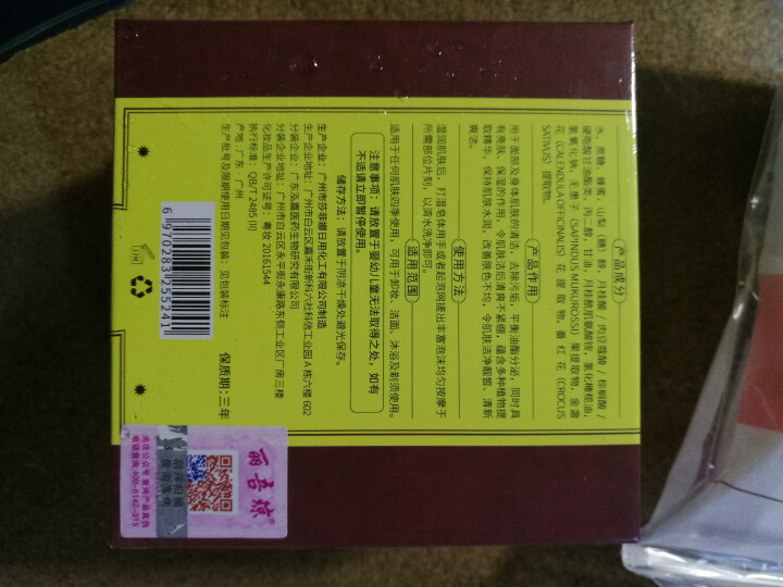 藏皂正品除螨控油去黑头喜国皂粉刺祛痘精油古法秘方秘法手工香皂洁面洗面奶男士女网红官方旗舰店 1块100g怎么样，好用吗，口碑，心得，评价，试用报告,第3张