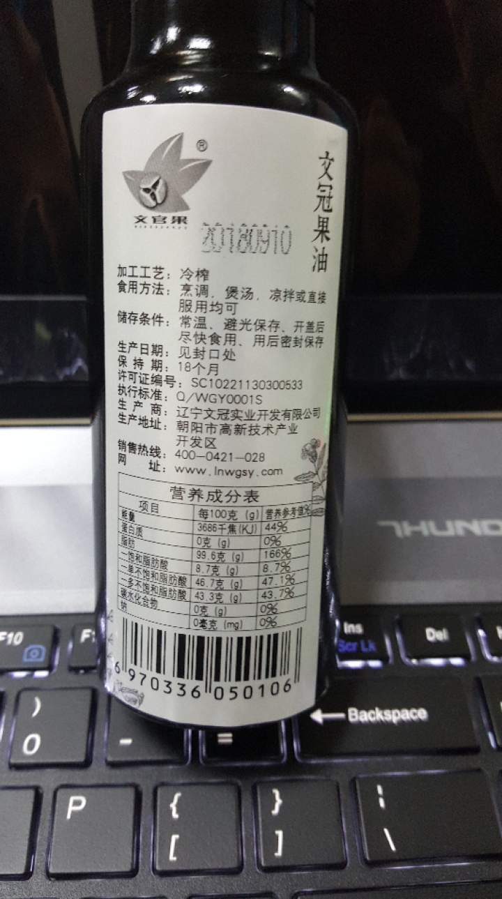 文冠果油 食用油 促销体验装 尝鲜款 文冠果 央视生活圈推荐 单瓶 100ml单瓶怎么样，好用吗，口碑，心得，评价，试用报告,第3张