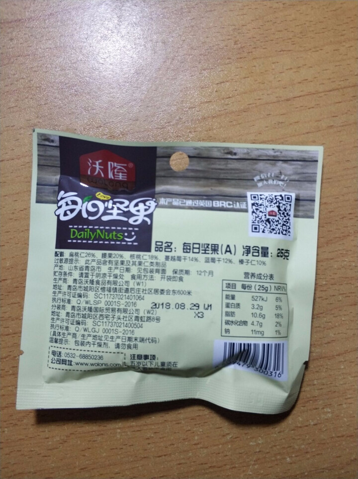 沃隆每日坚果 成人A款（25g*1包）蔓越莓核桃腰果扁桃仁休闲零食 坚果炒货 效期19年8月怎么样，好用吗，口碑，心得，评价，试用报告,第3张