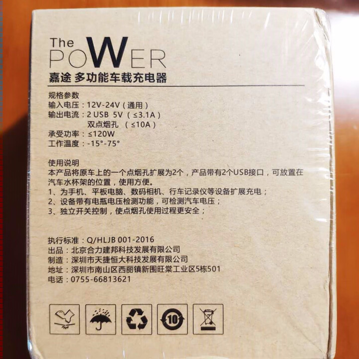 嘉途（SEEFACT） 杯式车载充电器 点烟器一拖二 3.1A双USB手机车充 K6S 尊雅版（伸缩线）怎么样，好用吗，口碑，心得，评价，试用报告,第11张