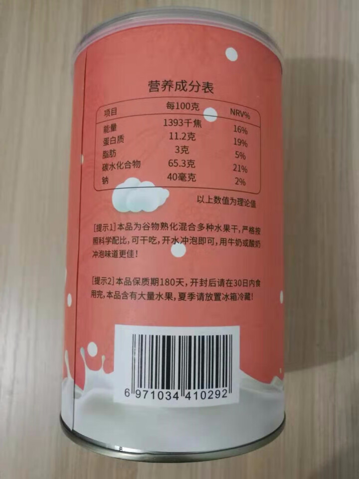 万味生坚果燕麦片500g/罐 即食冲饮谷物脱脂早餐食品水果麦片 混合水果燕麦片怎么样，好用吗，口碑，心得，评价，试用报告,第4张