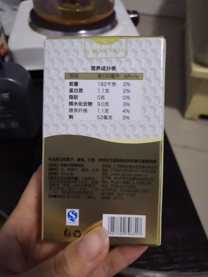 润甘元 千杯不醉 夜店解酒神器 药食同源解酒饮料 解酒酶 增加酒量 解酒毒  抗疲劳 醒酒  不宿醉 枳椇子植物饮料 单支装怎么样，好用吗，口碑，心得，评价，试,第3张