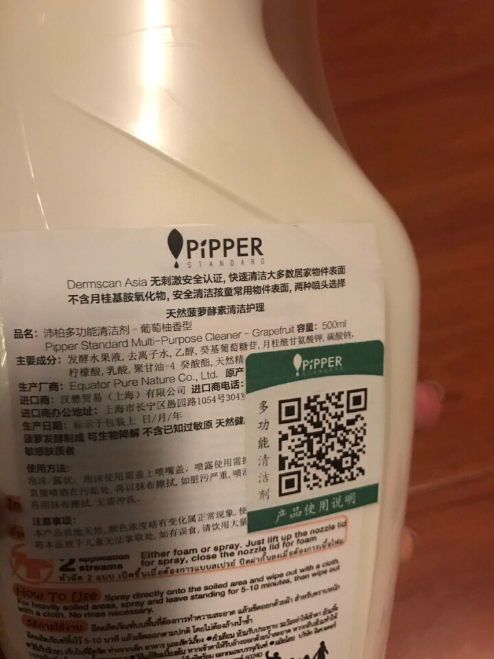 PIPPER 沛柏多功能清洁剂无荧光剂植物酵素可用于汽车玻璃真皮木桌大理石陶瓷等SGS认证怎么样，好用吗，口碑，心得，评价，试用报告,第6张