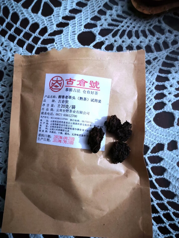 试用装 醇香布朗老茶头熟茶 20g 试用 赠品不发货 试用装 20g怎么样，好用吗，口碑，心得，评价，试用报告,第4张