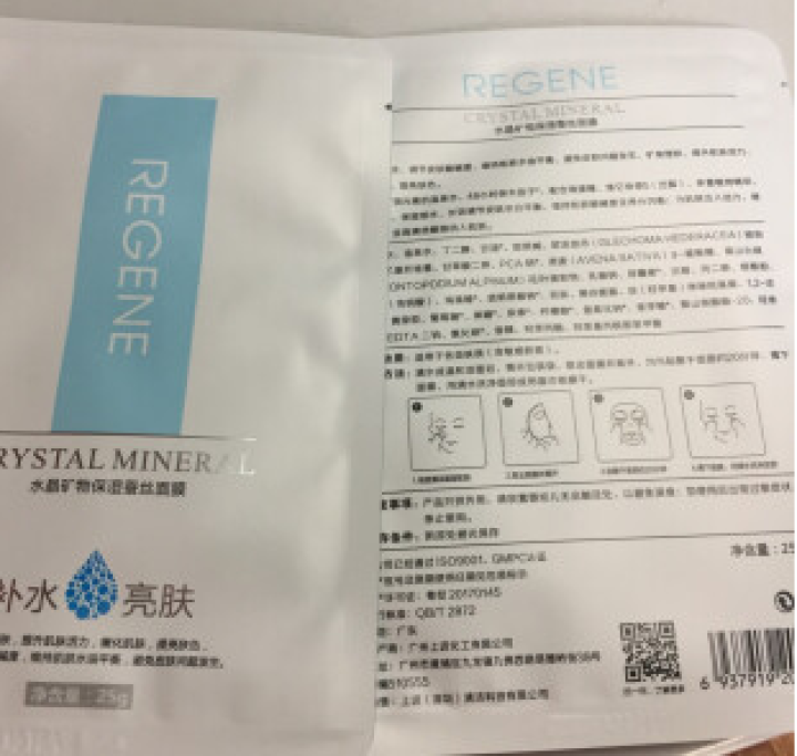 REGENE婴肌源补水保湿蚕丝面膜保湿补水亮肤男女护肤敏感肌可用 2片面膜怎么样，好用吗，口碑，心得，评价，试用报告,第4张