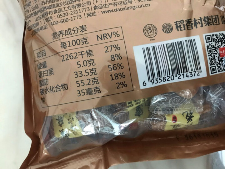 稻香村 蜜麻花零食520g小吃休闲食品糕点办公小麻花特产大礼包 原味260怎么样，好用吗，口碑，心得，评价，试用报告,第3张