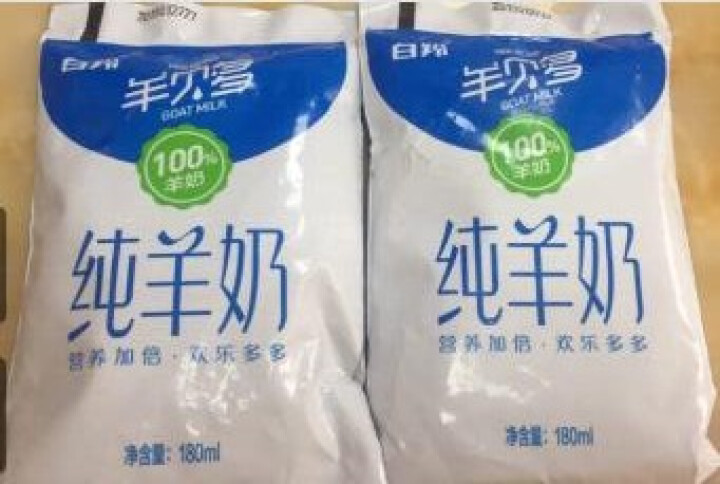 【纯】羊贝多100%纯山羊奶百利包180ml*12袋/箱袋装山羊奶孕妇儿童老年人易吸收高营养 试喝装2袋怎么样，好用吗，口碑，心得，评价，试用报告,第2张