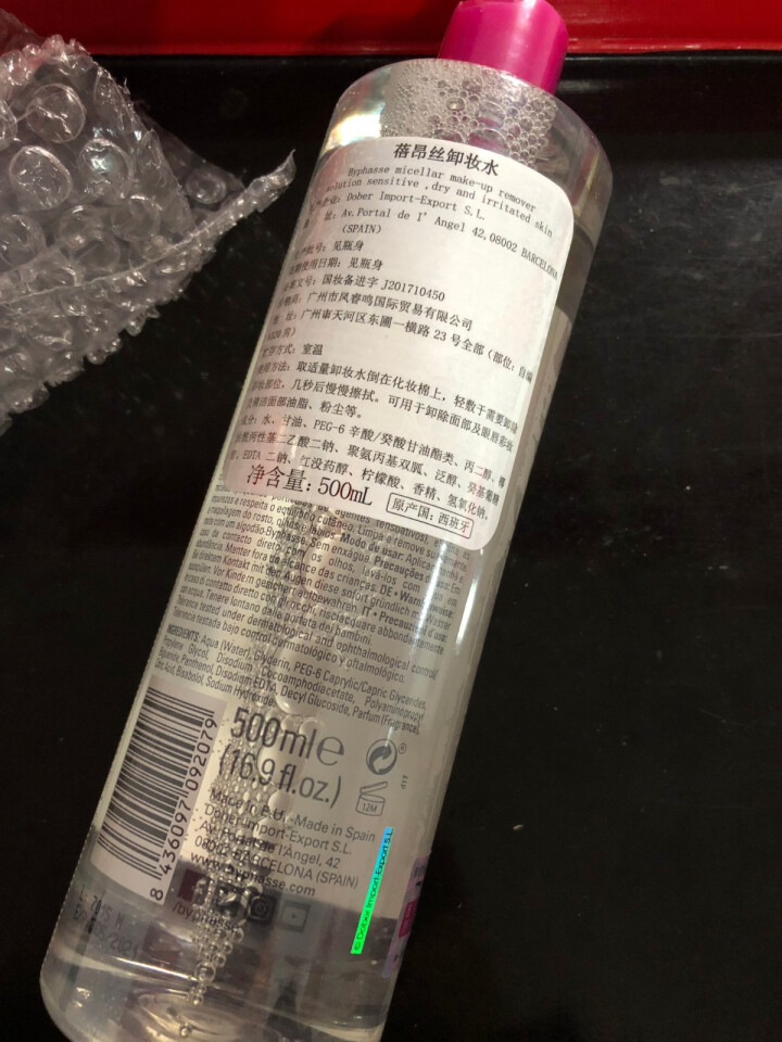 蓓昂斯（BYPHASSE）旗舰店卸妆水500ml学生脸部清洁无刺激卸妆油眼唇怎么样，好用吗，口碑，心得，评价，试用报告,第3张