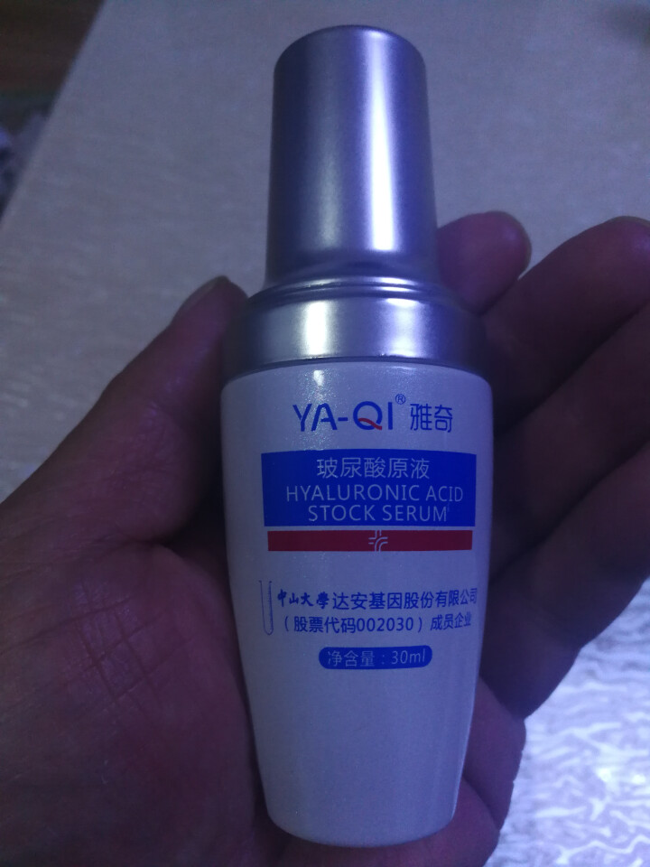 雅奇（YAQI）玻尿酸原液30ml【雅莎尔同源医美护肤】肌底液深层补水保湿精华面部精华锁水抗皱精华液怎么样，好用吗，口碑，心得，评价，试用报告,第4张