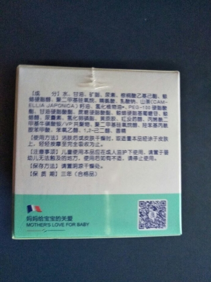 利贝婴儿茶籽油滋养霜 儿童面霜新生儿皲裂滋润保湿霜 补水保湿润肤乳宝宝专用面霜 50gx1瓶怎么样，好用吗，口碑，心得，评价，试用报告,第3张