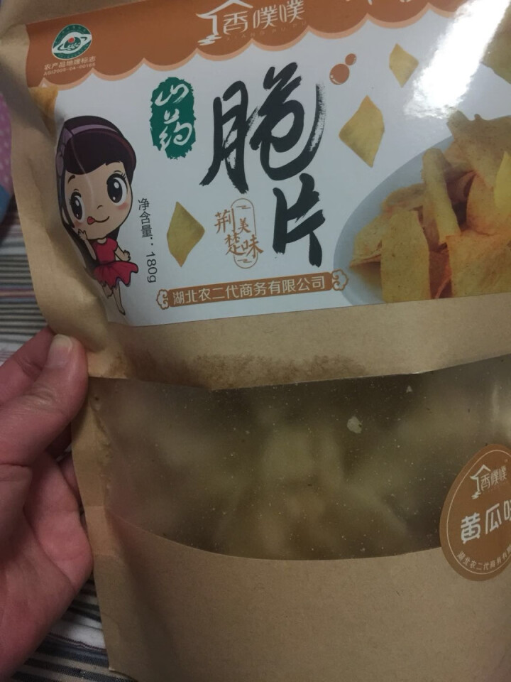 【武穴馆】广济山药脆片 开袋即食休闲美食180克 多种口味怎么样，好用吗，口碑，心得，评价，试用报告,第2张