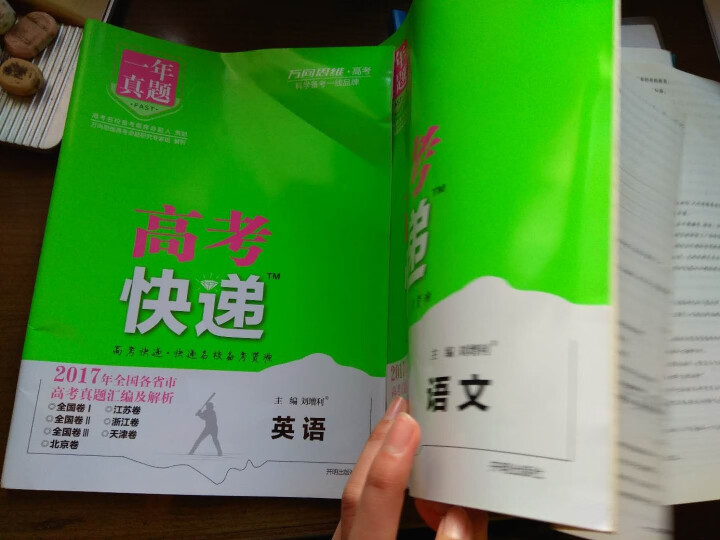 2019高考大纲信息卷全国一二三卷高考快递考试必刷题考高考试大纲试说明规范解析题卷 高考英语（全国Ⅰ卷）怎么样，好用吗，口碑，心得，评价，试用报告,第2张