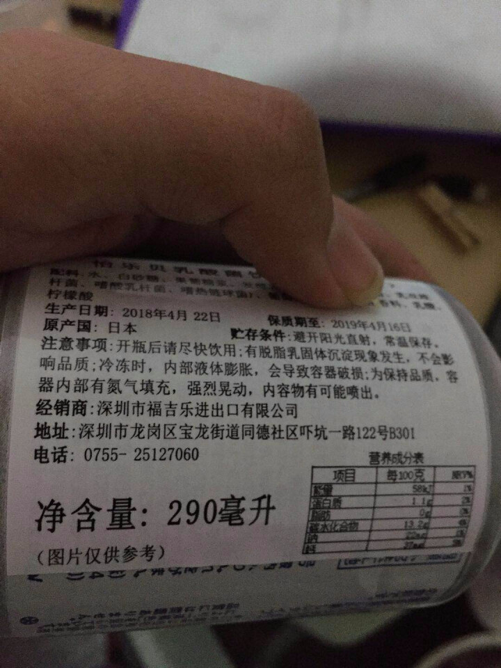 怡乐贝日本原装进口乳酸菌饮料铝罐包装290g  南日本九州原产牛奶怎么样，好用吗，口碑，心得，评价，试用报告,第4张