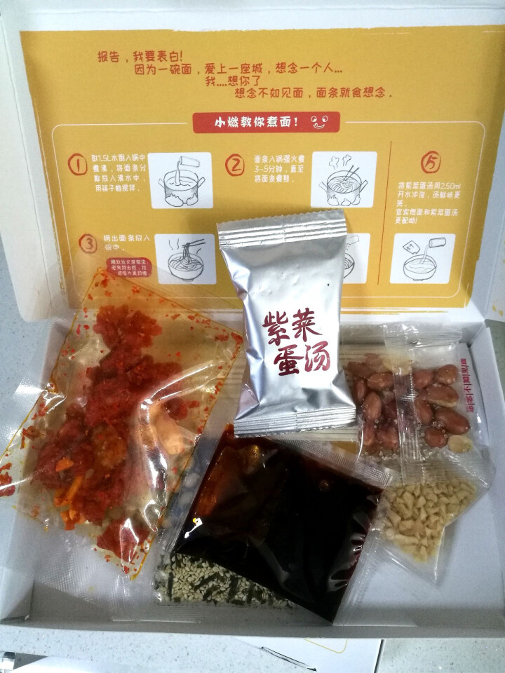 想念挂面 四川宜宾 燃面 182g*3盒装 麻辣待煮 含料包 方便面 速食面条怎么样，好用吗，口碑，心得，评价，试用报告,第4张