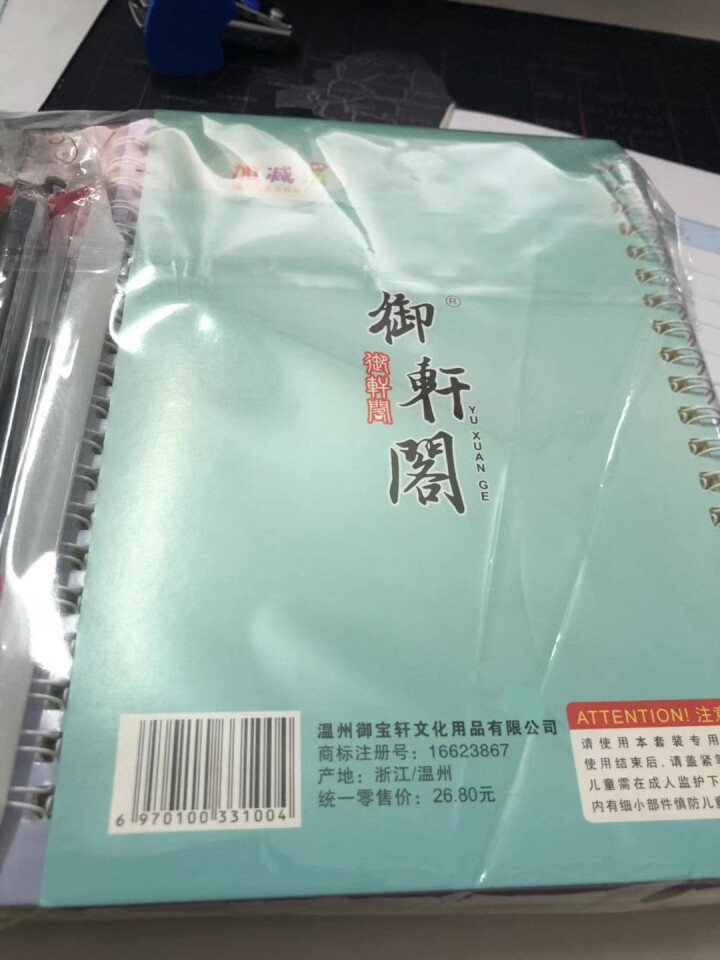 御轩阁 6本装学生儿童字帖3,第3张