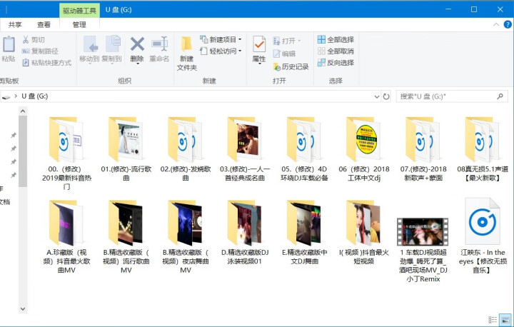 上店  车载U盘带音乐64G无损5.1声道音乐u盘汽车mp3歌曲2019抖音热门视频MV工体dj影音 套餐二：5.1环绕80+高品质1500+视频260怎么样，,第3张