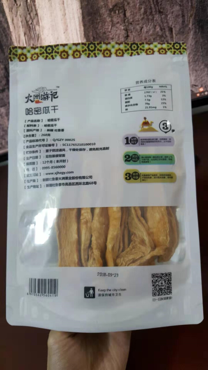 新疆吐鲁番 哈密瓜干 原产地直采 营养美味怎么样，好用吗，口碑，心得，评价，试用报告,第3张