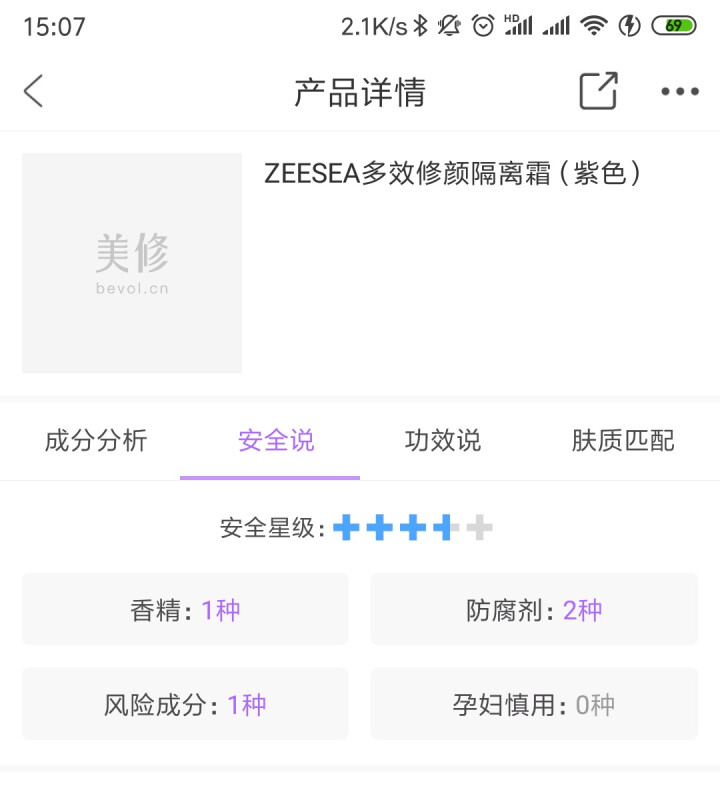 ZEESEA 滋色多效修颜隔离霜  姿色妆前乳遮瑕持久补水保湿提亮打底裸妆粉底液素颜霜非CC棒男女士 紫色（黄皮暗沉肌适用）怎么样，好用吗，口碑，心得，评价，试,第3张